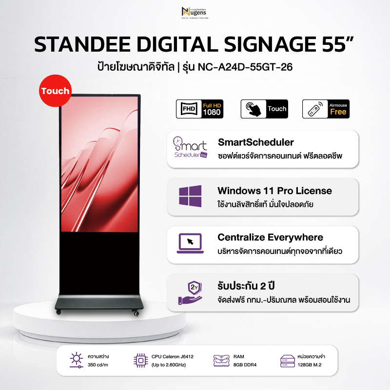 Nugens Digital Signage ขนาด 55 นิ้ว ทัชสกรีน ป้ายโฆษณาดิจิตอล (Touch)